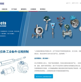 压力变送器