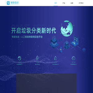 成都奇跃科技有限公司