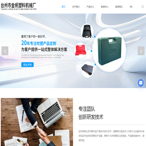 台州吹塑厂家