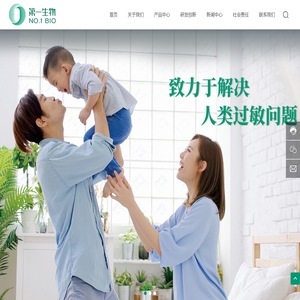 北京第一生物化学药业有限公司