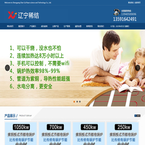 ★哈尔滨大功率电锅炉★【电话13591642491】
