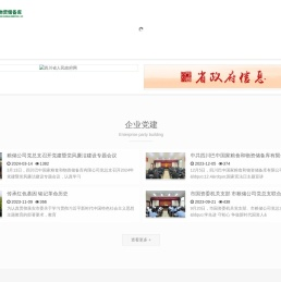 四川巴中国家粮食和物资储备库有限公司