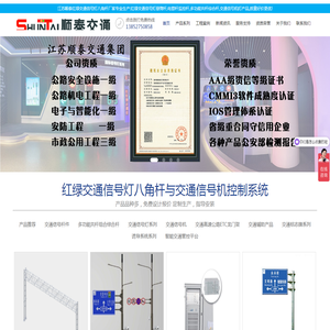红绿交通信号灯杆