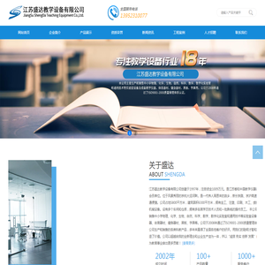 教学仪器