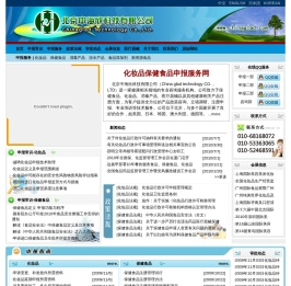 北京化妆品申报,保健食品申报,备案注册,政策监管【北京中海欣】