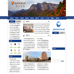 铜川开放大学