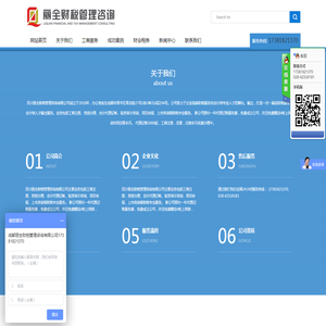 四川丽全财税管理咨询有限公司