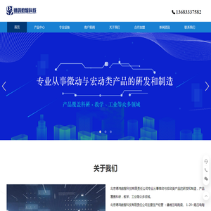 北京德鸿数智科技有限责任公司