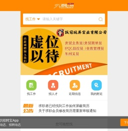 澄海人才网