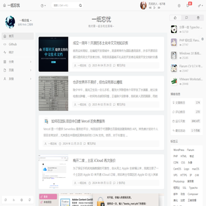 一纸忘忧