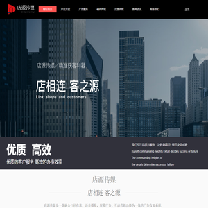 店源传媒