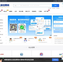 辽源招聘网最新招聘
