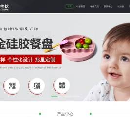 硅胶礼品