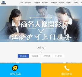 商务照拍摄