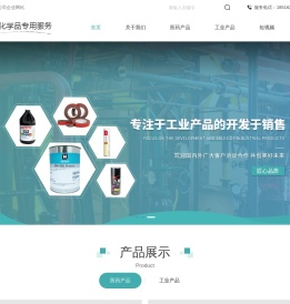 化学制药辅料