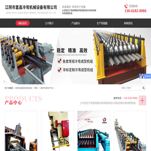 江阴市富昌冷弯机械设备有限公司