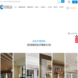 欢迎来到浙江轩毅信息技术有限公司