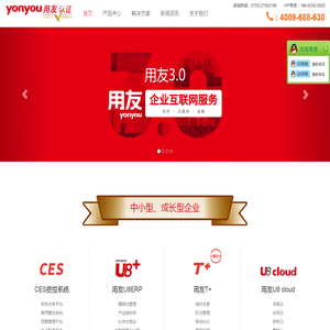 用友软件深圳营销服务中心