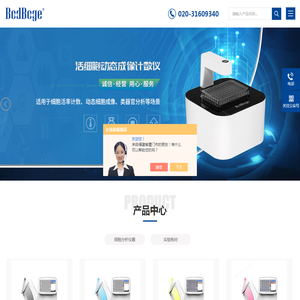 无耗材细胞计数仪