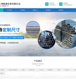 上海乾鑫实业有限公司