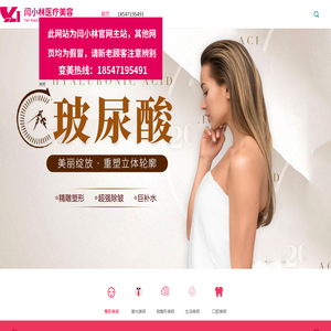 【闫小林官网】闫小林美容