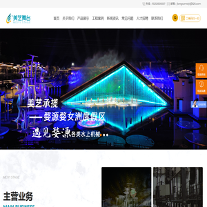 江苏美艺舞台设备工程有限公司