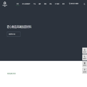 植筋胶