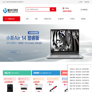 通辽市赢达电子科技有限公司