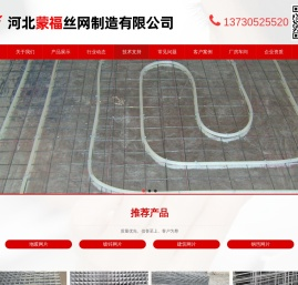 地暖网片