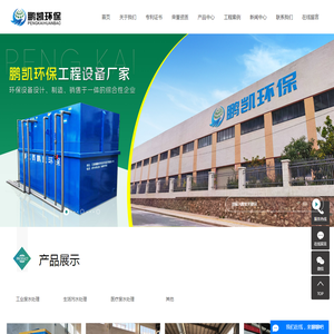 江西鹏凯环保工程设备有限公司
