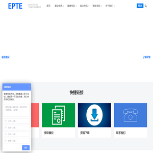 EPTE