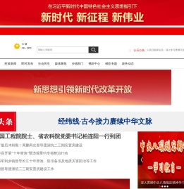 华容新闻网