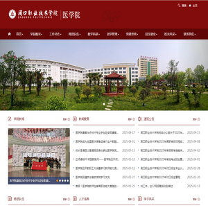 医学院