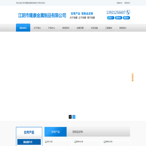 铝型材折弯