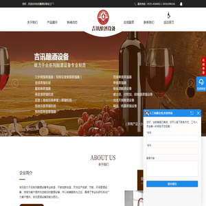 酿酒设备,蒸酒设备,白兰地蒸馏设备