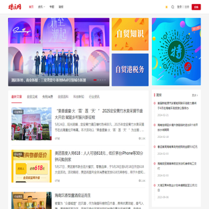 特区网
