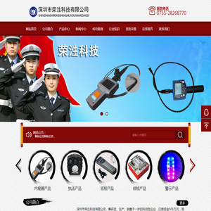 深圳市荣泩科技有限公司