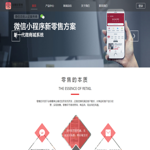 收银软件,超市收银系统,收银管理软件,超市新零售,门店新零售系统方案