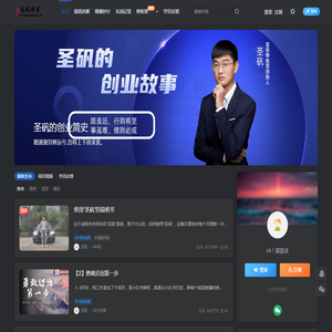 圣矾创业博客
