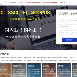 SCI期刊