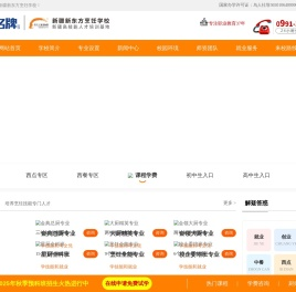 专业厨师培训学校