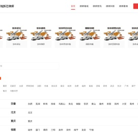 专业征地拆迁律师咨询电话