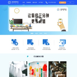 数码通营销云