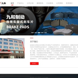 重卡刹车片