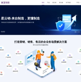 广东星物联科技有限公司