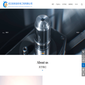 武汉奕森泷机电工程有限公司