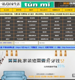 囤米一站式居家生活,囤米网,www.TunMi.cn