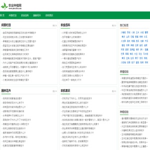 农业种植网