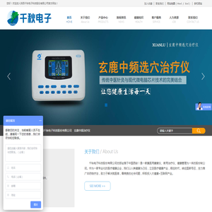 玄鹿选穴治疗仪,家用中频治疗仪