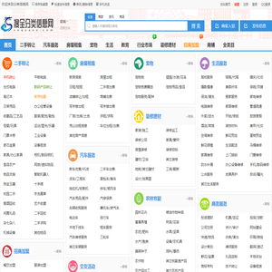 分类信息网